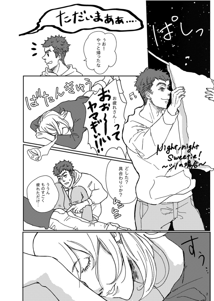 Night,night Sweetie!