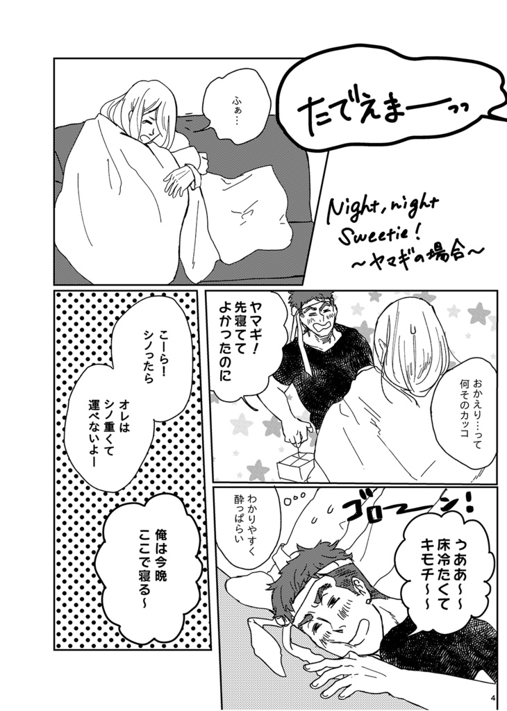 Night,night Sweetie!