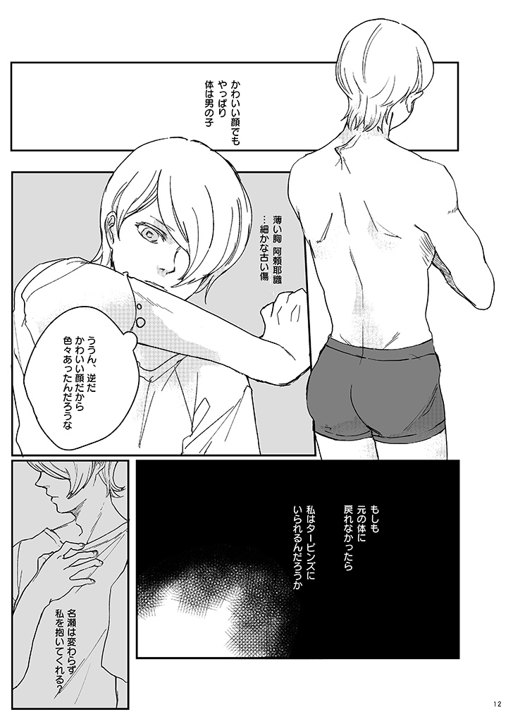 星くずサンセット①