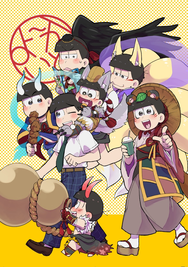 よ〜かいと