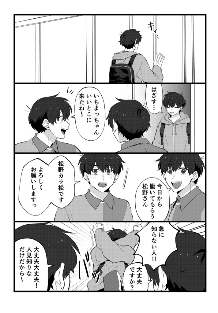 それおれ!