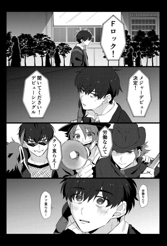 それおれ!