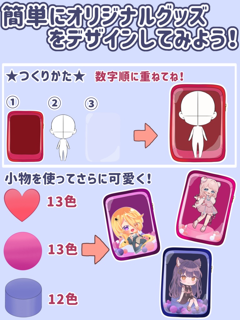 ぬいポーチ風　グッズ作成素材