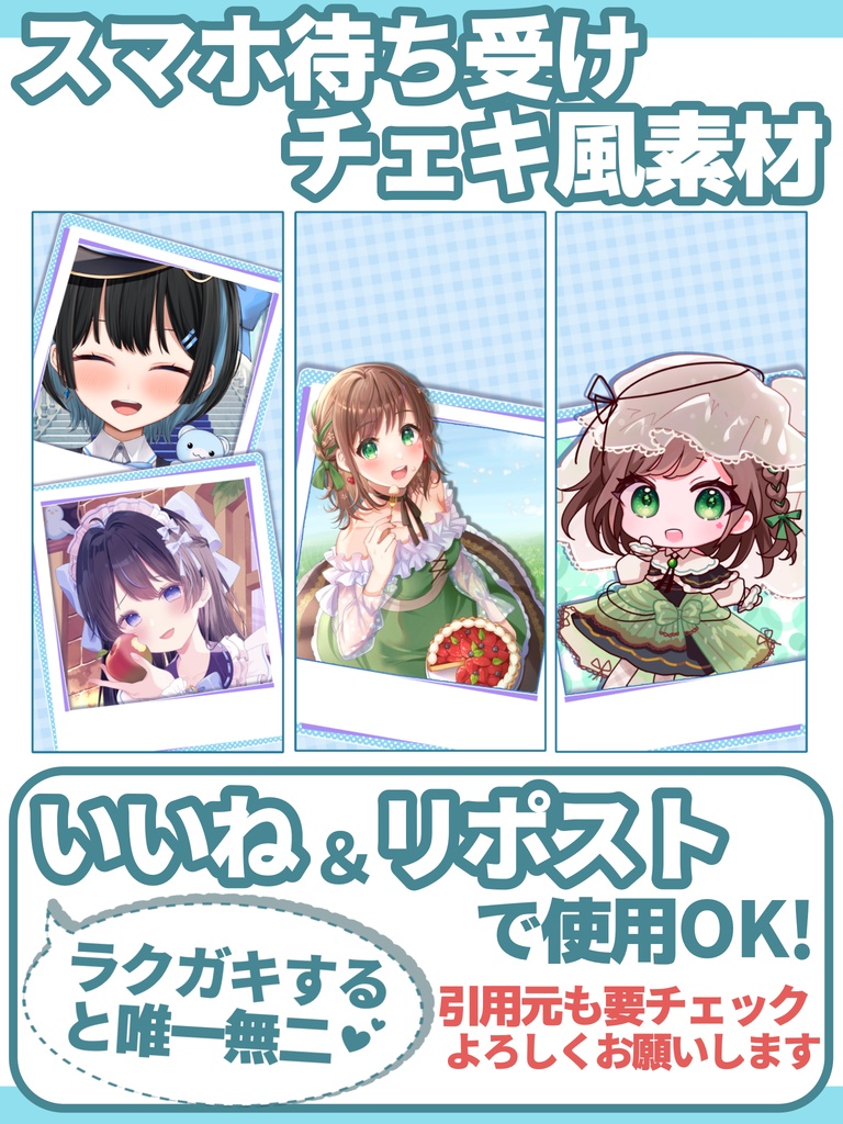 スマホ待ち受けチェキ風素材