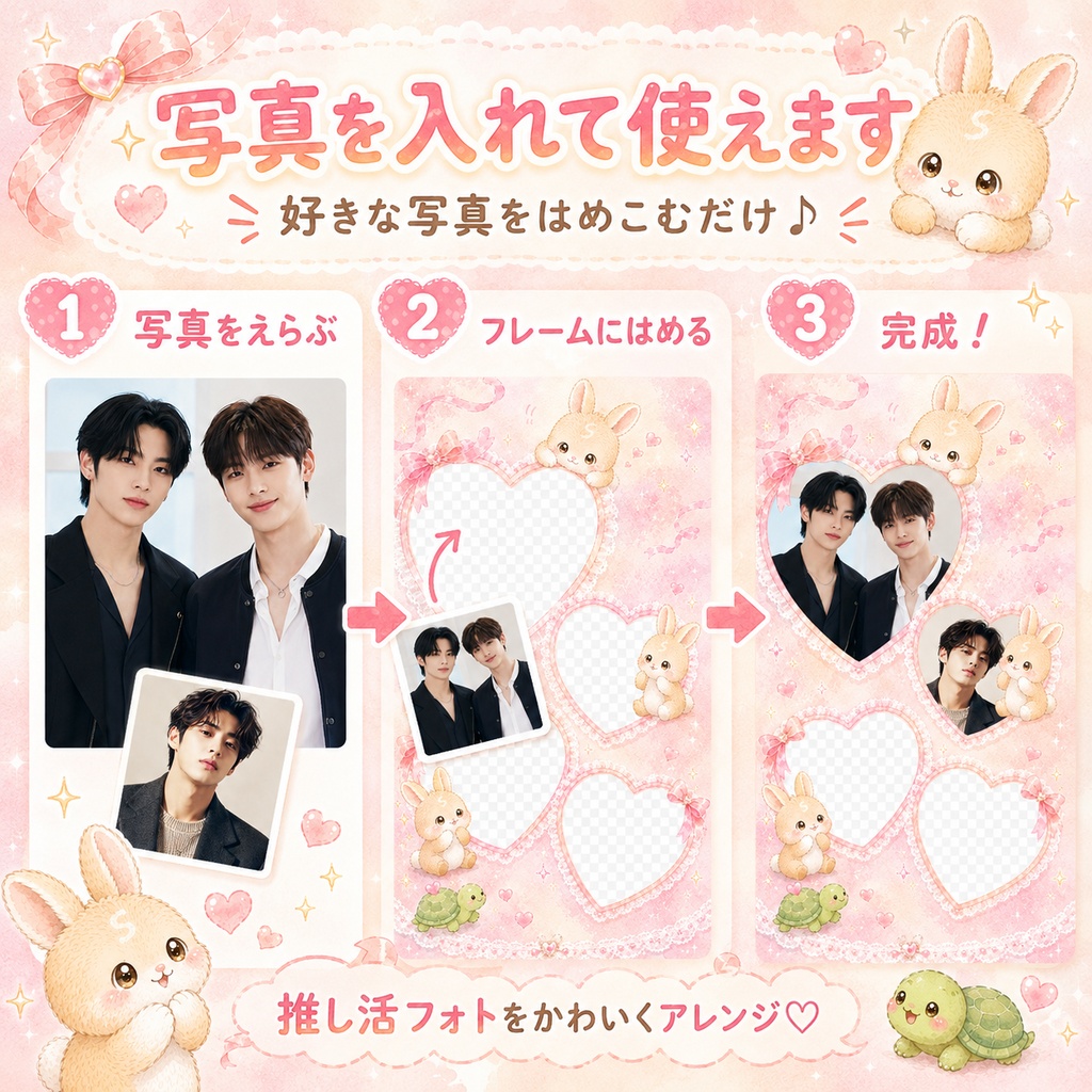 【推し活】うさぎのしろしゃんスマホ壁紙3枚+フォトフレーム2枚セット