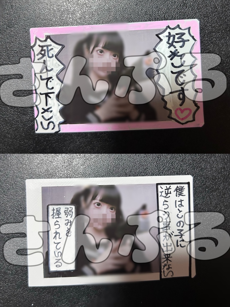 Autoassassinophilia オーダーメイドチェキ