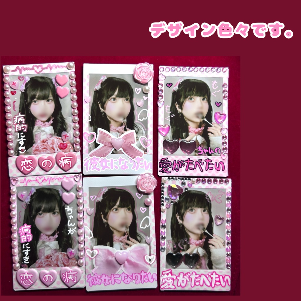 大好きだから喰べたいのデコレーションチェキ