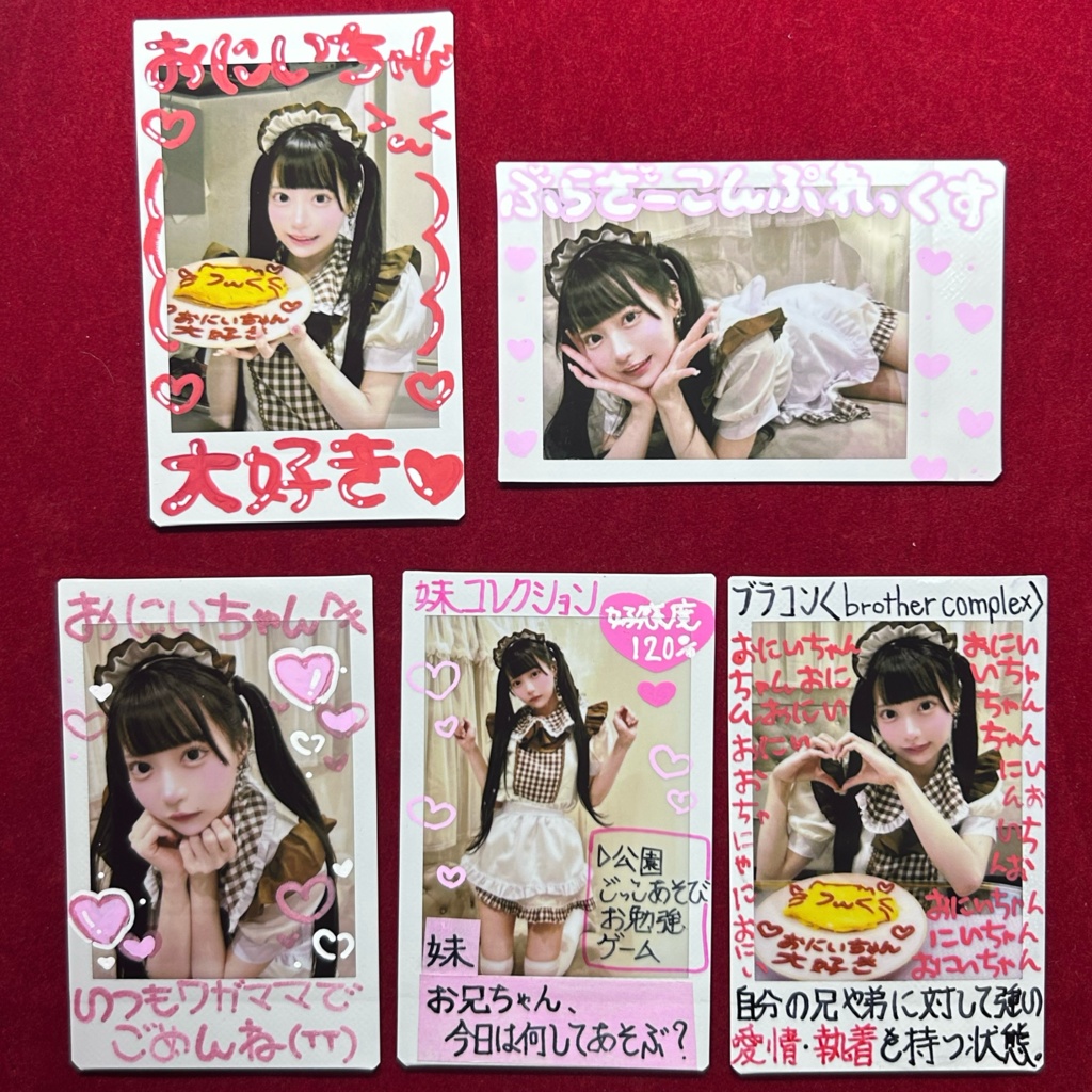 おにいちゃんなんて、…大好き♡チェキ