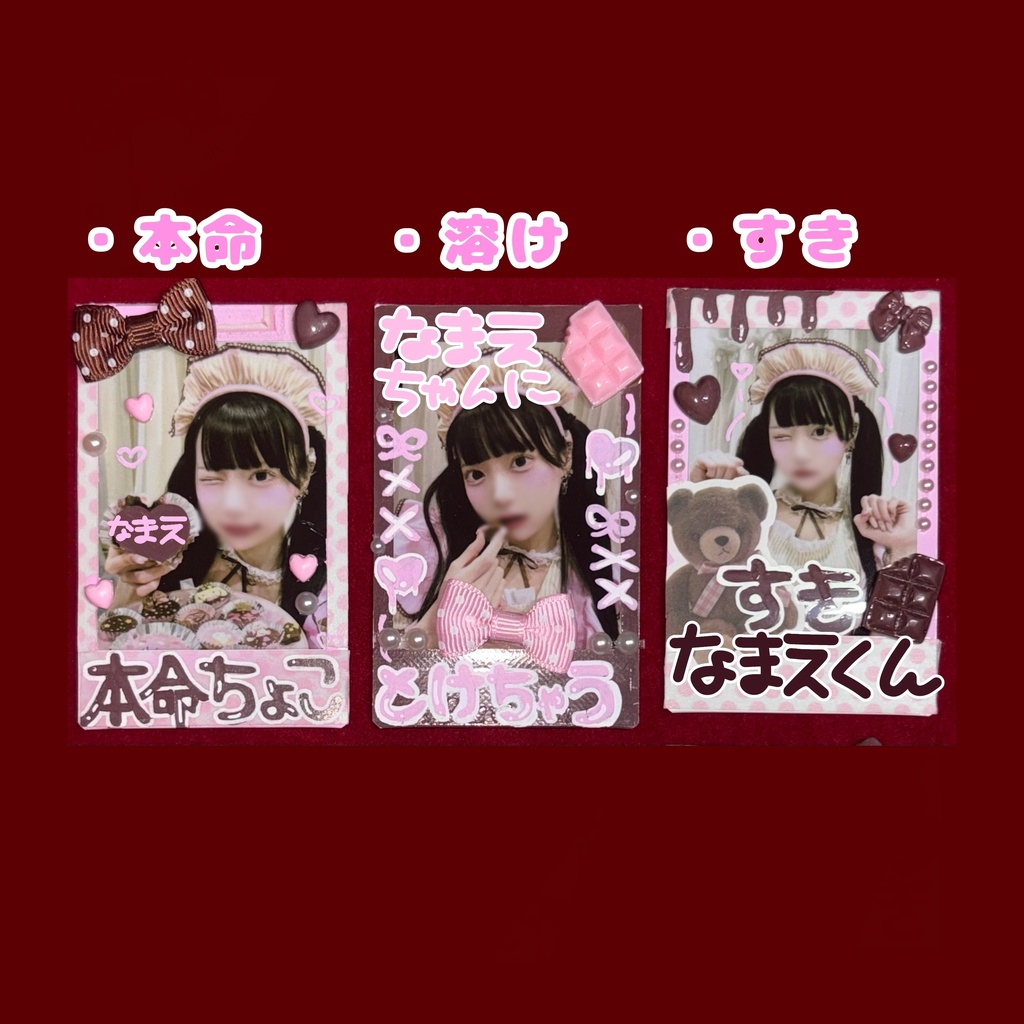 めるてぃらゔデコレーションチェキ