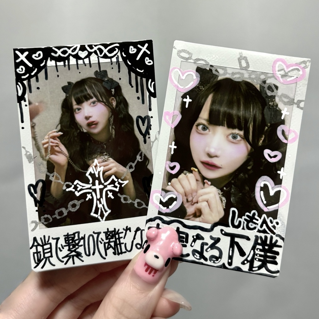 ♡お名前入り♡忠実なる下僕チェキ