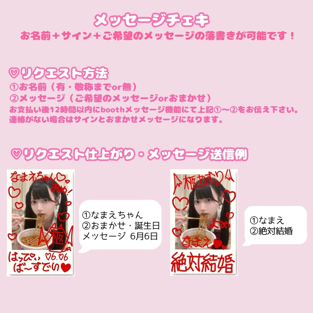 何があっても謝らない協調性に欠けた女の子の完全ランダム落書きチェキ