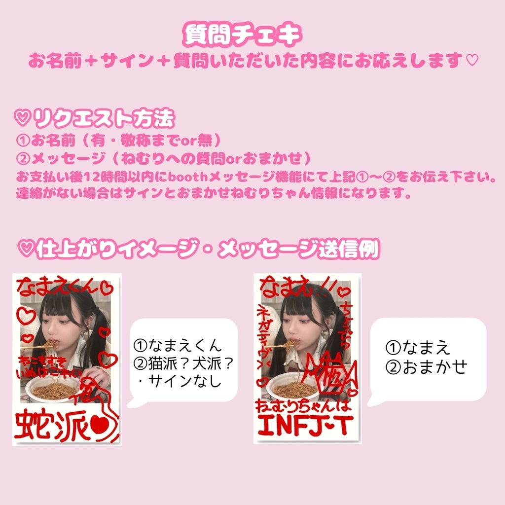 何があっても謝らない協調性に欠けた女の子の完全ランダム落書きチェキ