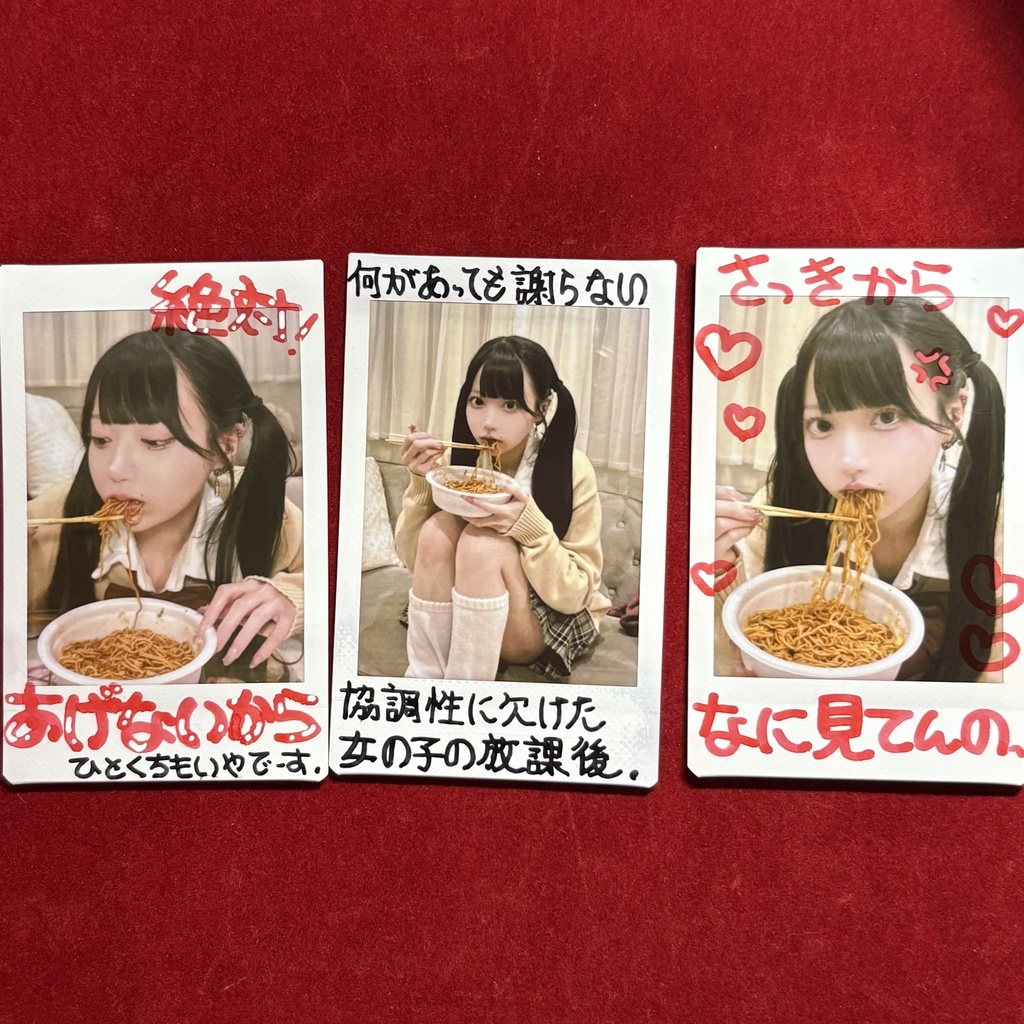 何があっても謝らない協調性に欠けた女の子のチェキ