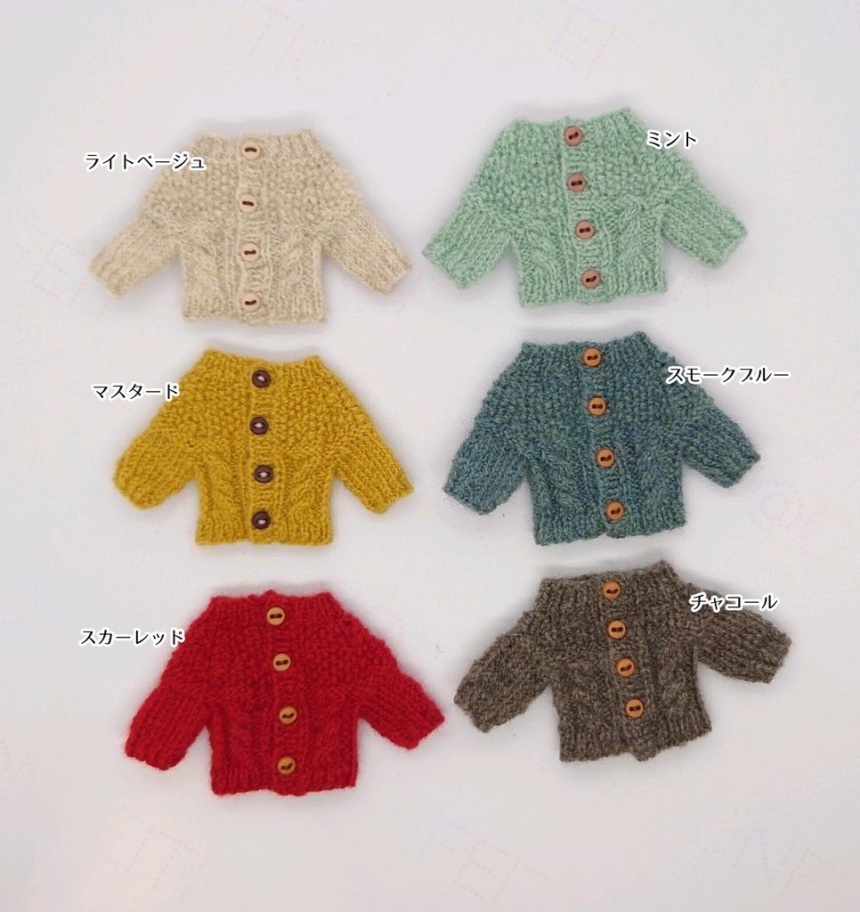 アラン模様ぽこぽこカーディガン