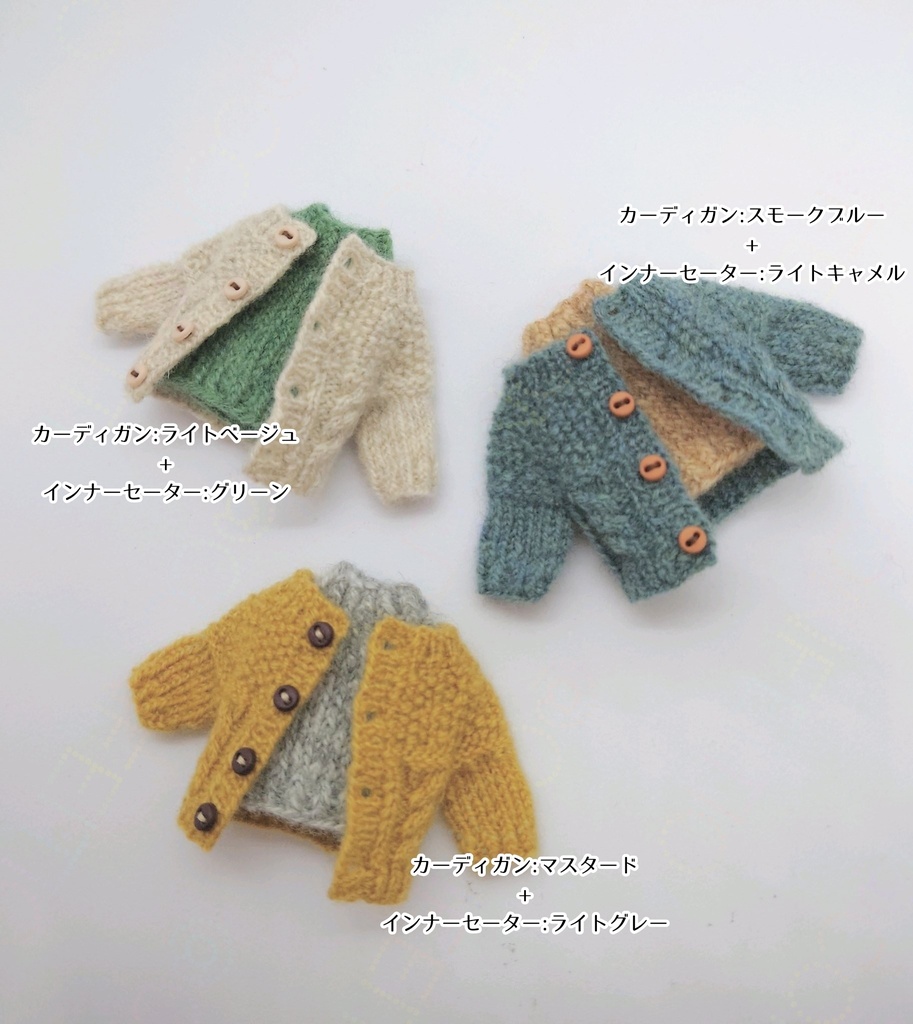 アラン模様ぽこぽこカーディガン