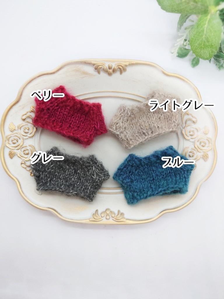 ふわふわセーター(10cmぬいサイズ)