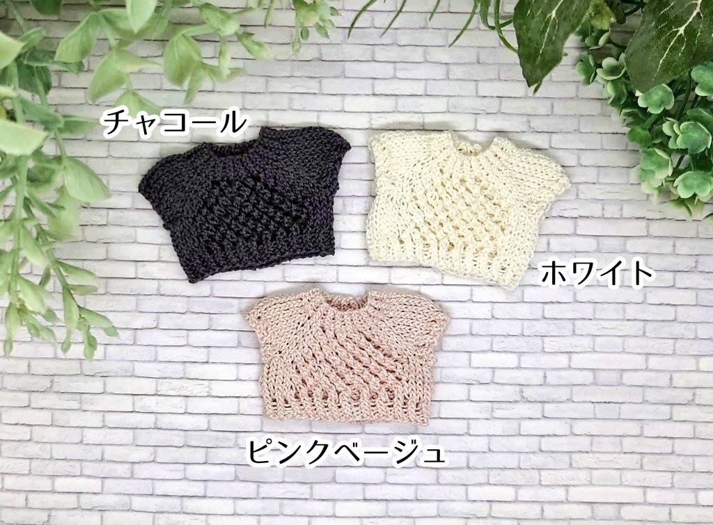 透かしサマーセーター