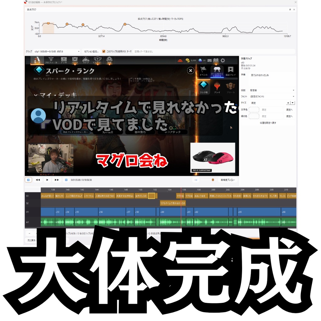 寝てたら編集が8割完了する切り抜き編集ソフト【Stretheus】