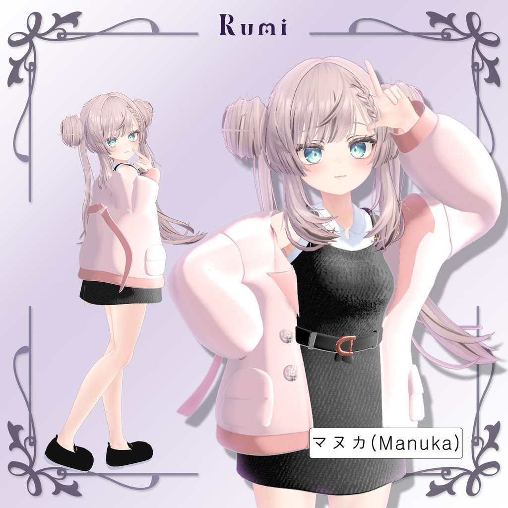 【PB】【5アバター対応】Sugar Cappuccino【VRChat想定】