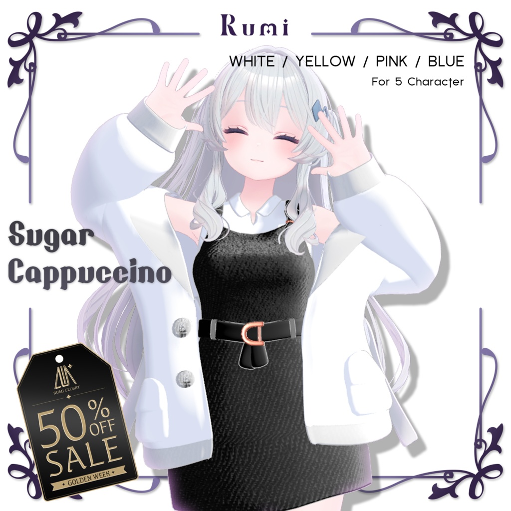 🎉 GOLDEN WEEK 50% SALE 🎉【PB】【5アバター対応】Sugar Cappuccino【VRChat想定】