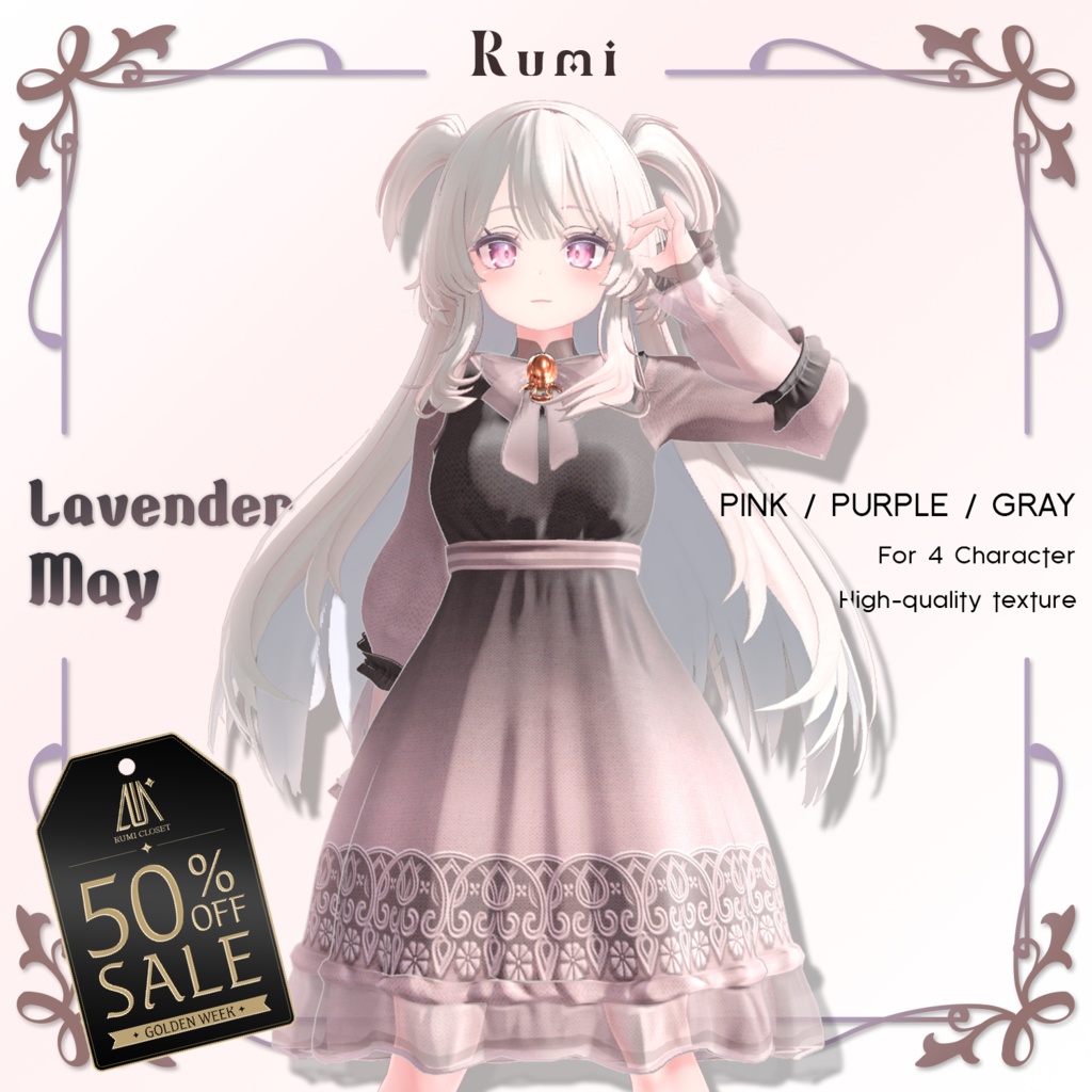 🎉 GOLDEN WEEK 50% SALE 🎉【PB】【4アバター対応】 Lavender May 【VRChat想定】