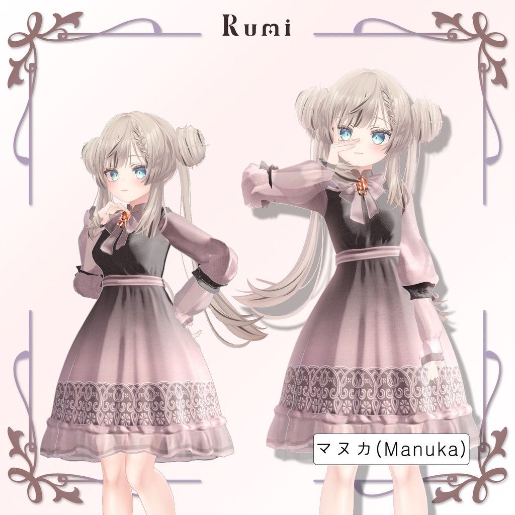 【PB】【4アバター対応】 Lavender May 【VRChat想定】