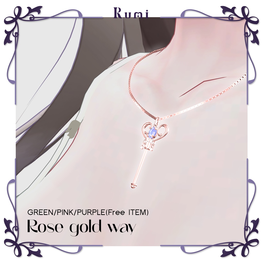 【VRChat】 Rose Gold Way 【アクセサリー】