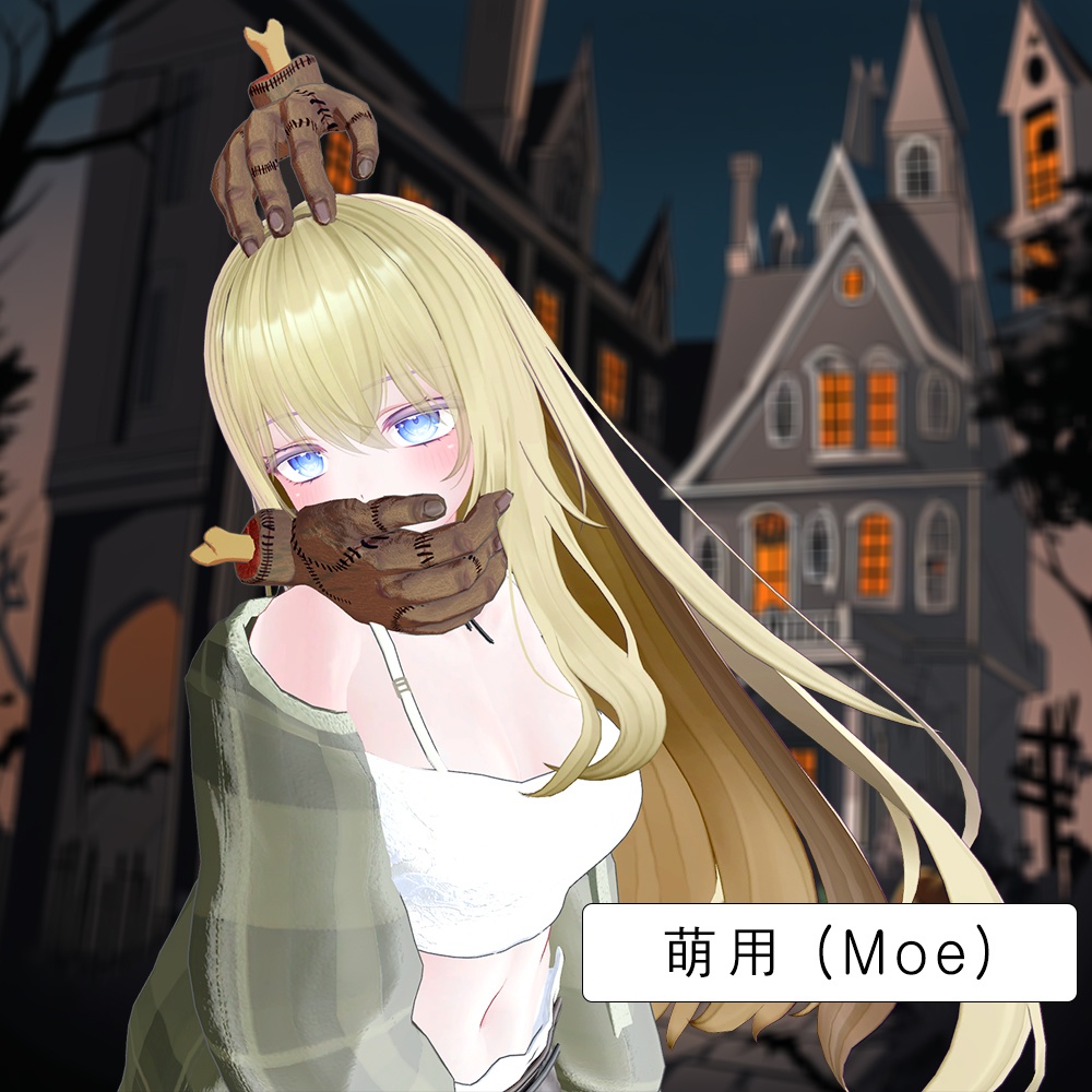 【PB】 Dead Hand 【5アバター対応】