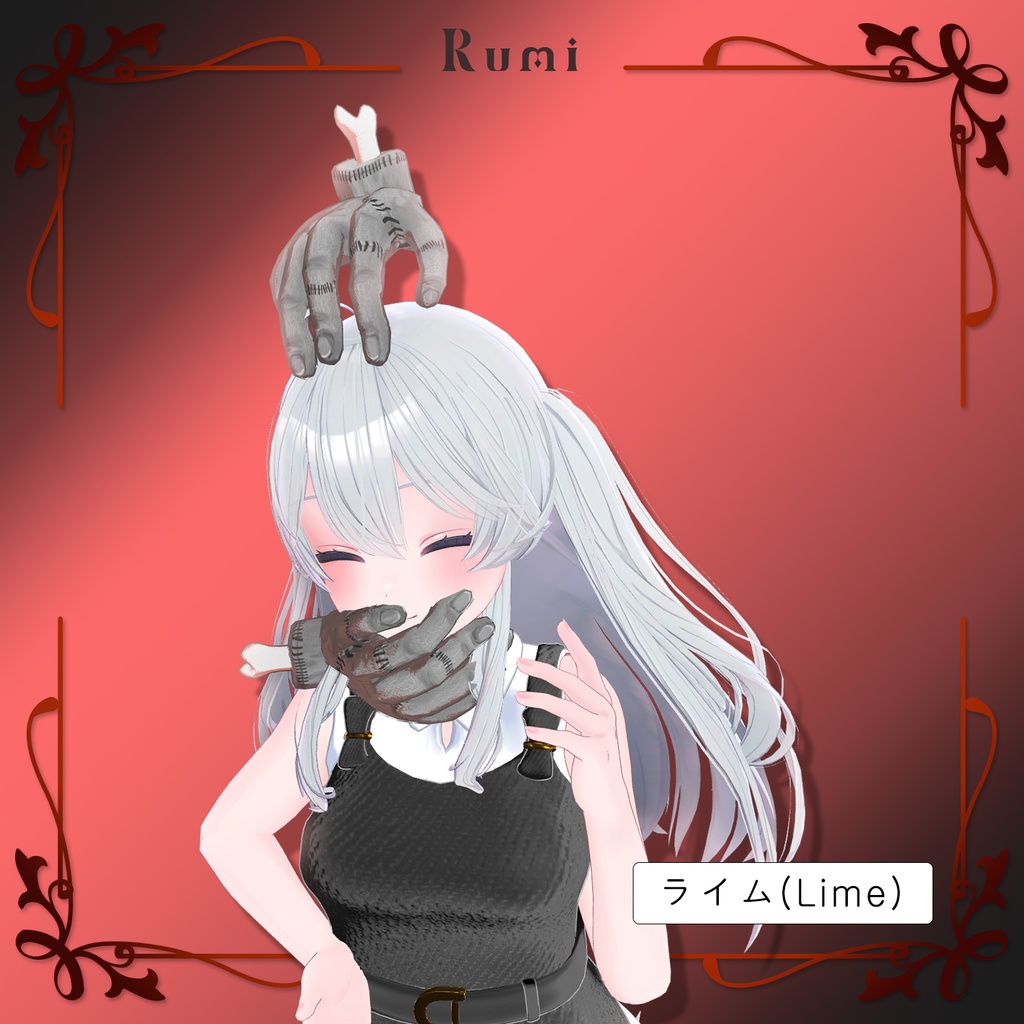 【PB】 Dead Hand 【5アバター対応】