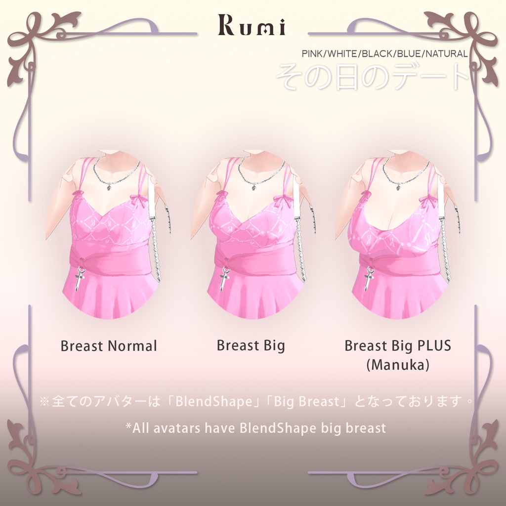 @ブラックフライデー@【PB】【4アバター】 あの日のデート 【VRChat】