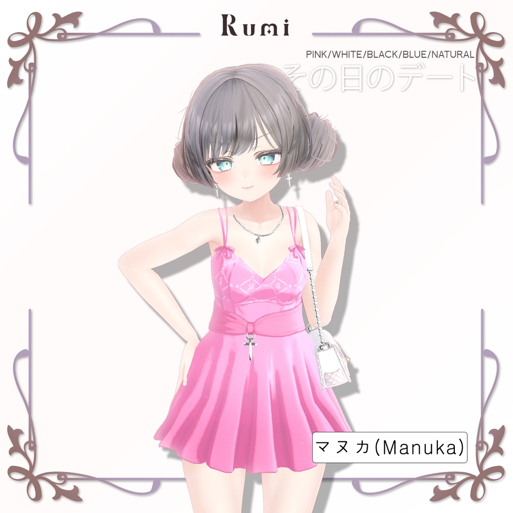 @ブラックフライデー@【PB】【4アバター】 あの日のデート 【VRChat】