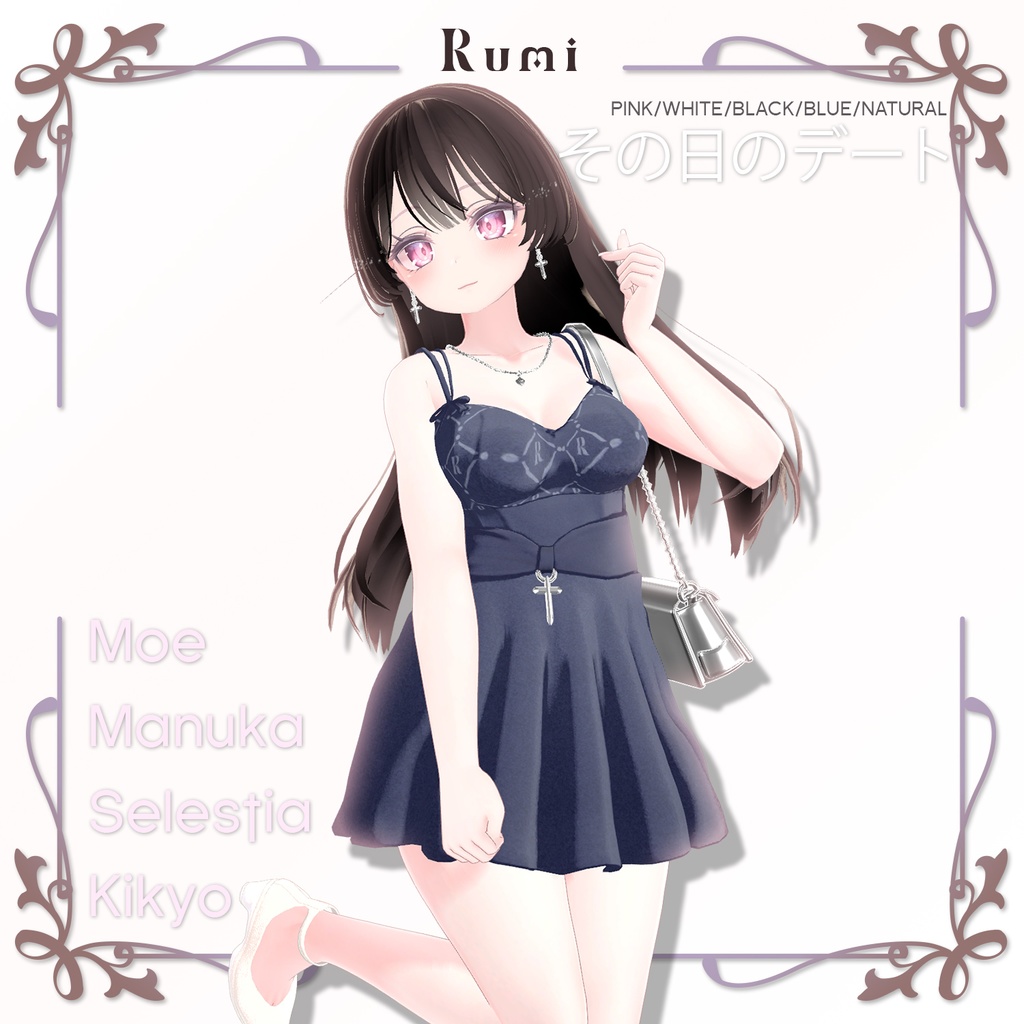 @ブラックフライデー@【PB】【4アバター】 あの日のデート 【VRChat】