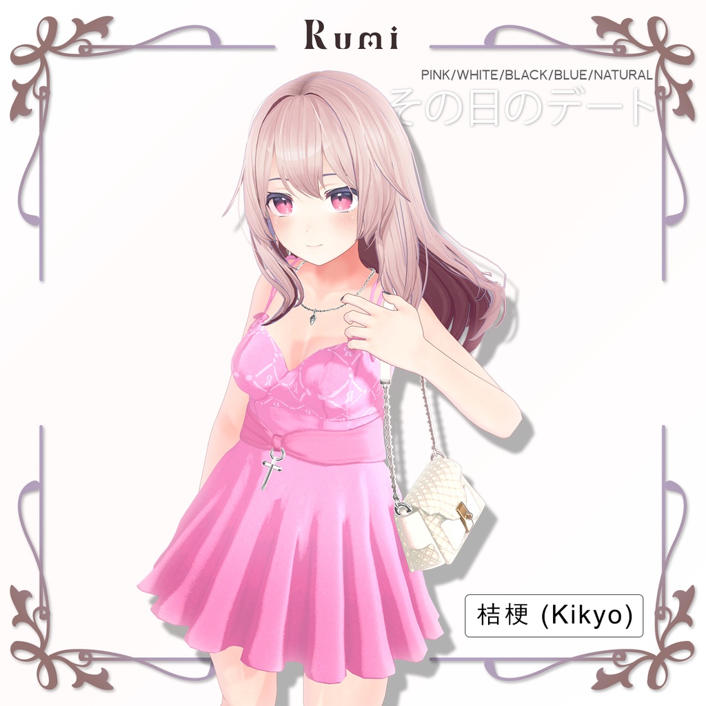 @ブラックフライデー@【PB】【4アバター】 あの日のデート 【VRChat】