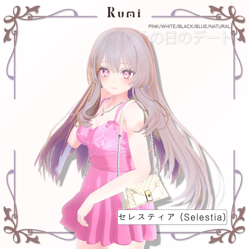 @ブラックフライデー@【PB】【4アバター】 あの日のデート 【VRChat】