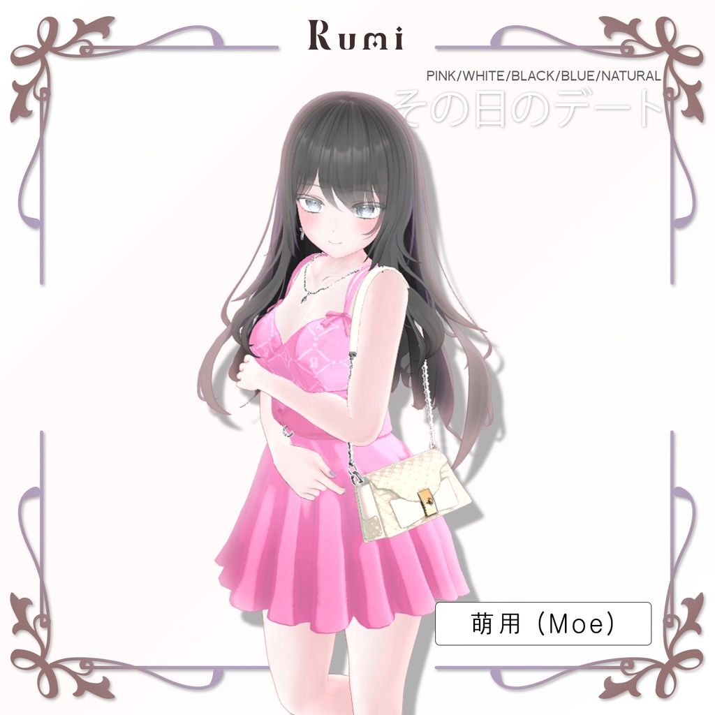 @ブラックフライデー@【PB】【4アバター】 あの日のデート 【VRChat】