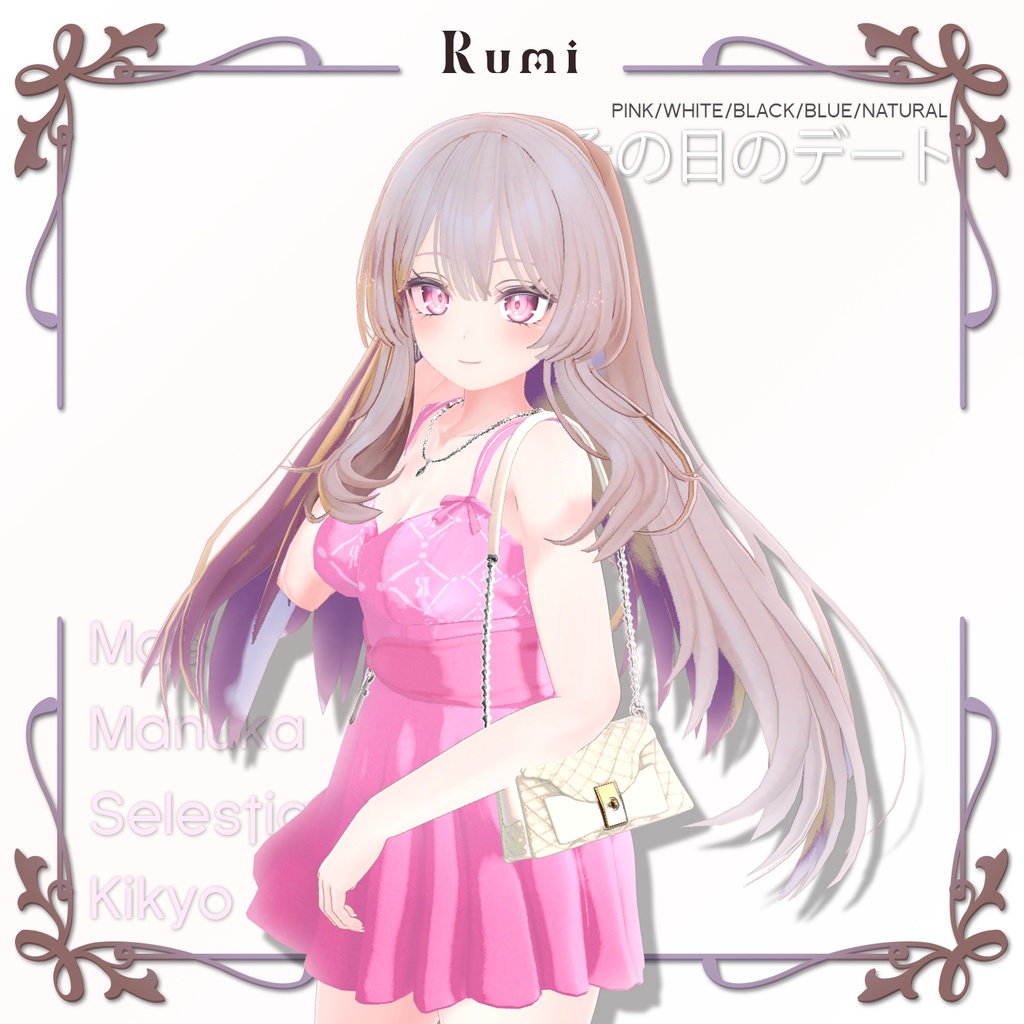 @ブラックフライデー@【PB】【4アバター】 あの日のデート 【VRChat】