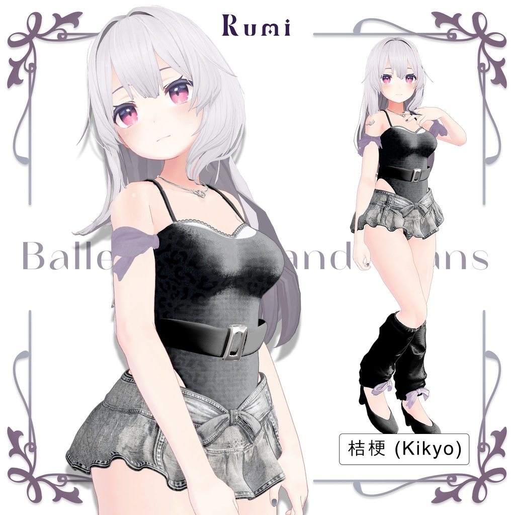 @ブラックフライデー@【PB】【5アバター対応】 Ballet Core and Jeans 【VRChat想定】