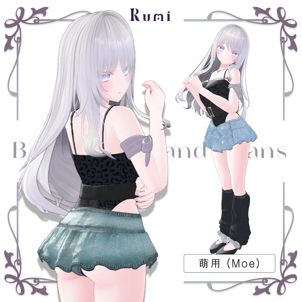 @ブラックフライデー@【PB】【5アバター対応】 Ballet Core and Jeans 【VRChat想定】