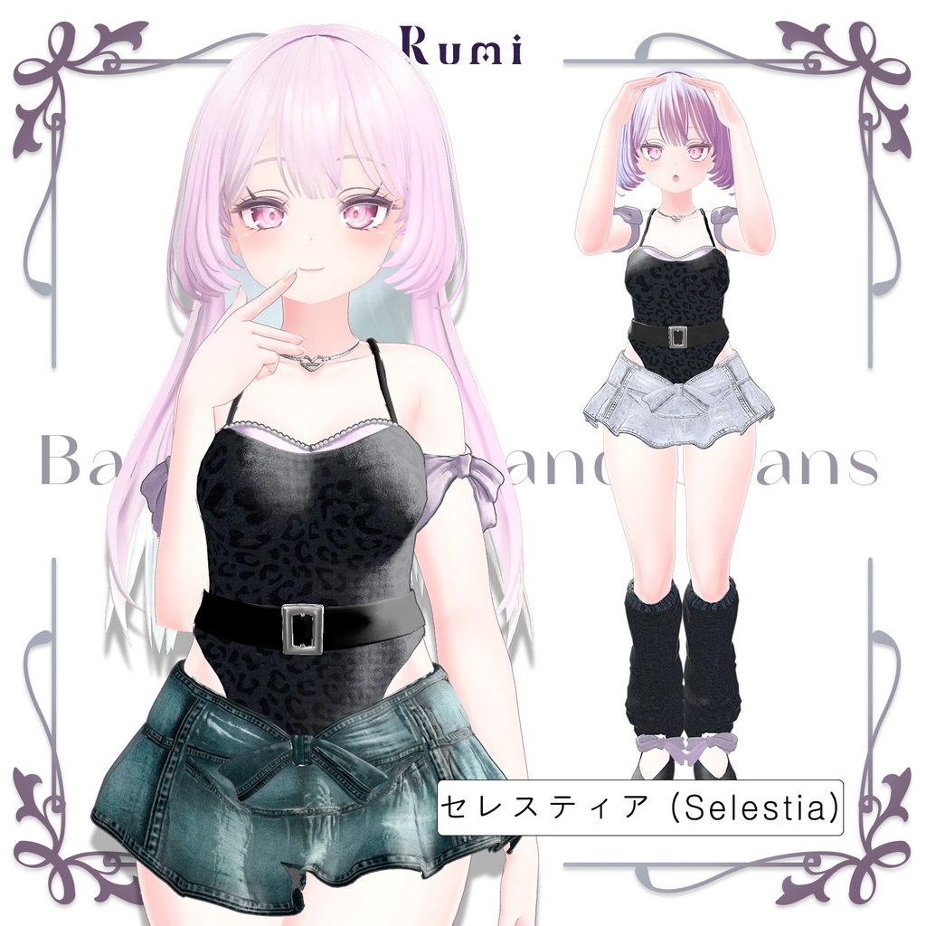 @ブラックフライデー@【PB】【5アバター対応】 Ballet Core and Jeans 【VRChat想定】