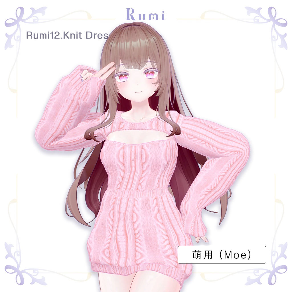 @ブラックフライデー@【PB】【5アバター対応】 Knit Dress 【VRChat想定】