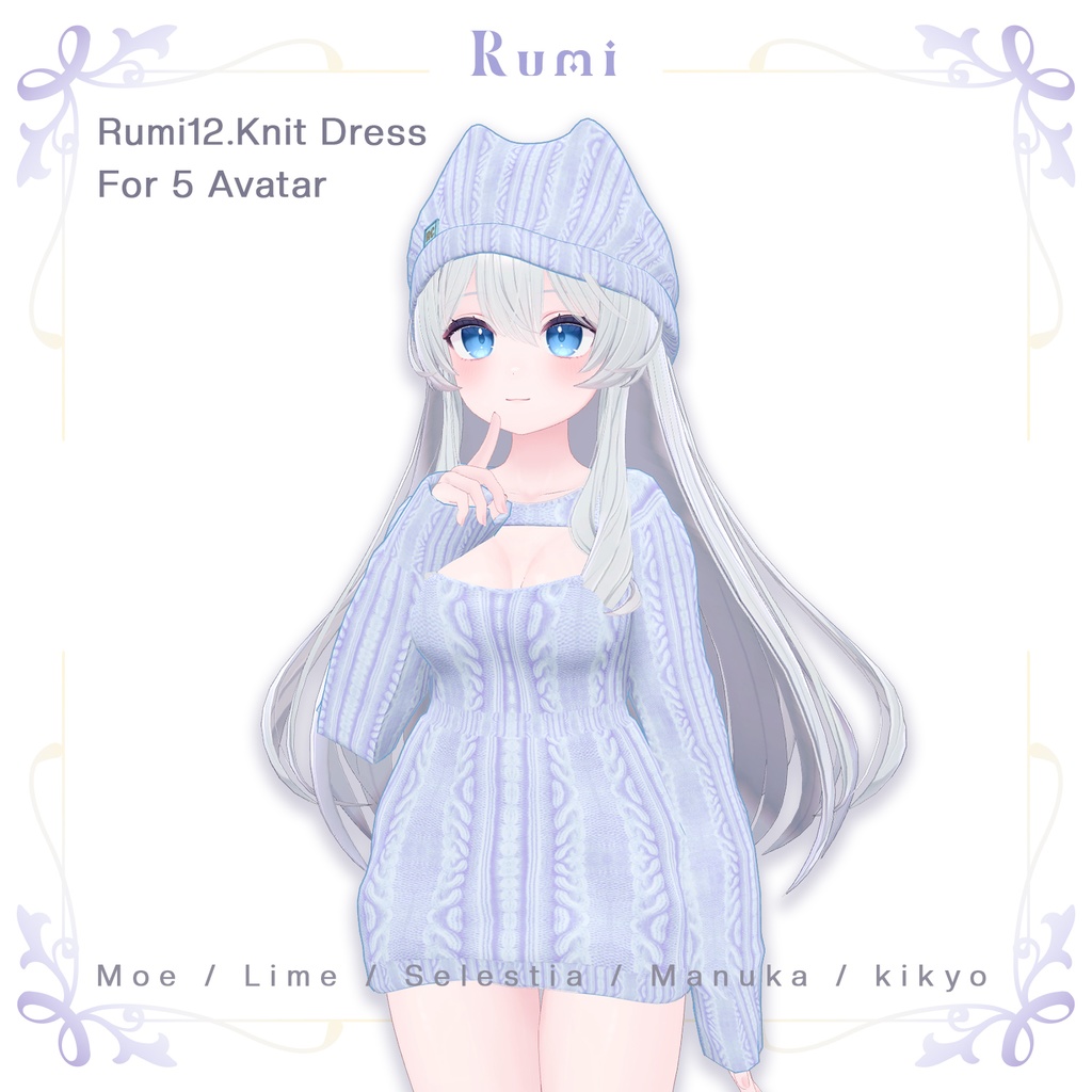 @ブラックフライデー@【PB】【5アバター対応】 Knit Dress 【VRChat想定】