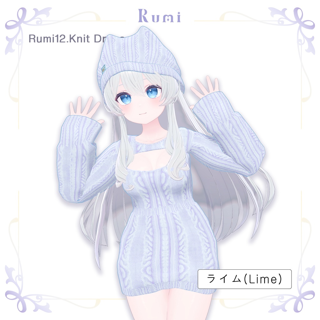 @ブラックフライデー@【PB】【5アバター対応】 Knit Dress 【VRChat想定】
