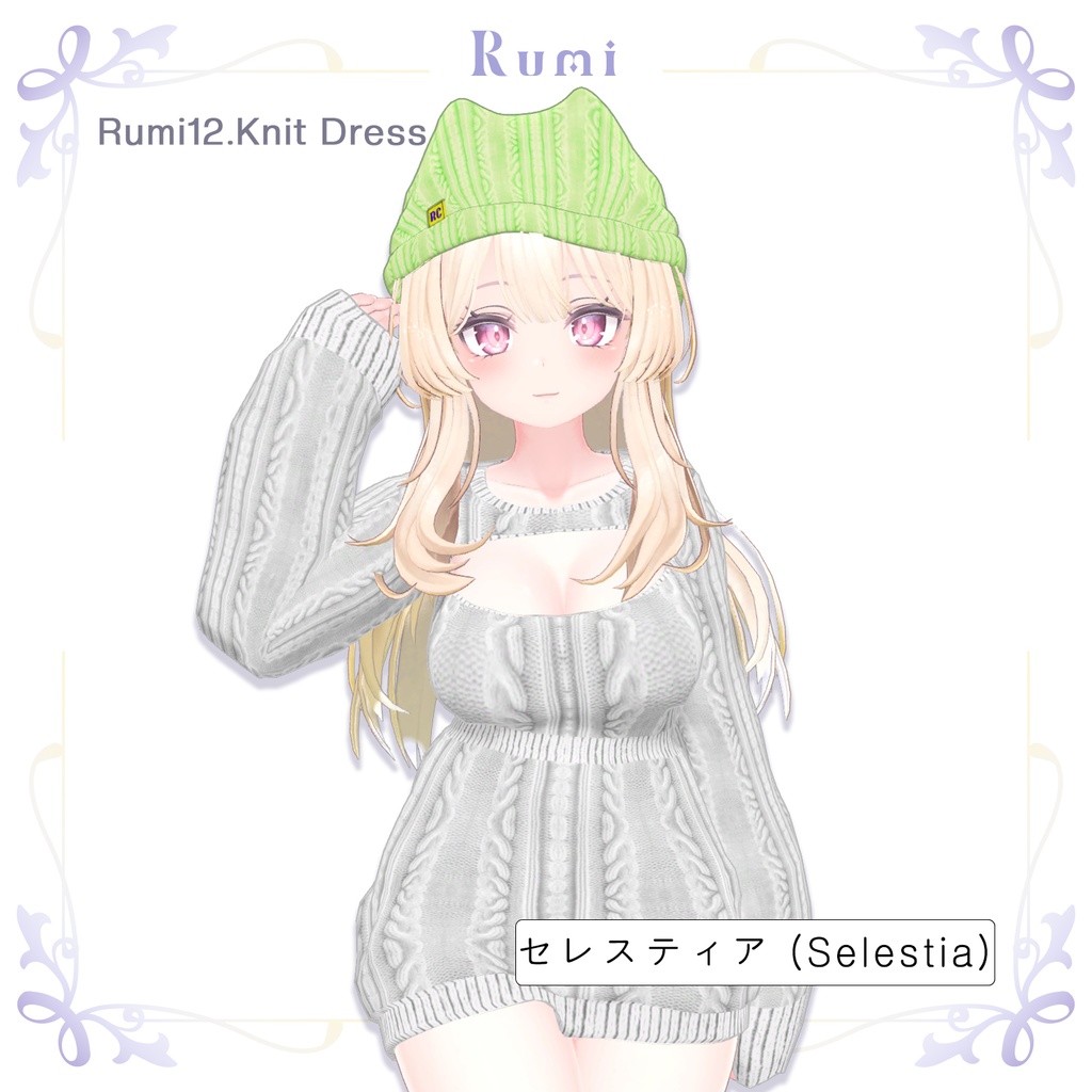 @ブラックフライデー@【PB】【5アバター対応】 Knit Dress 【VRChat想定】