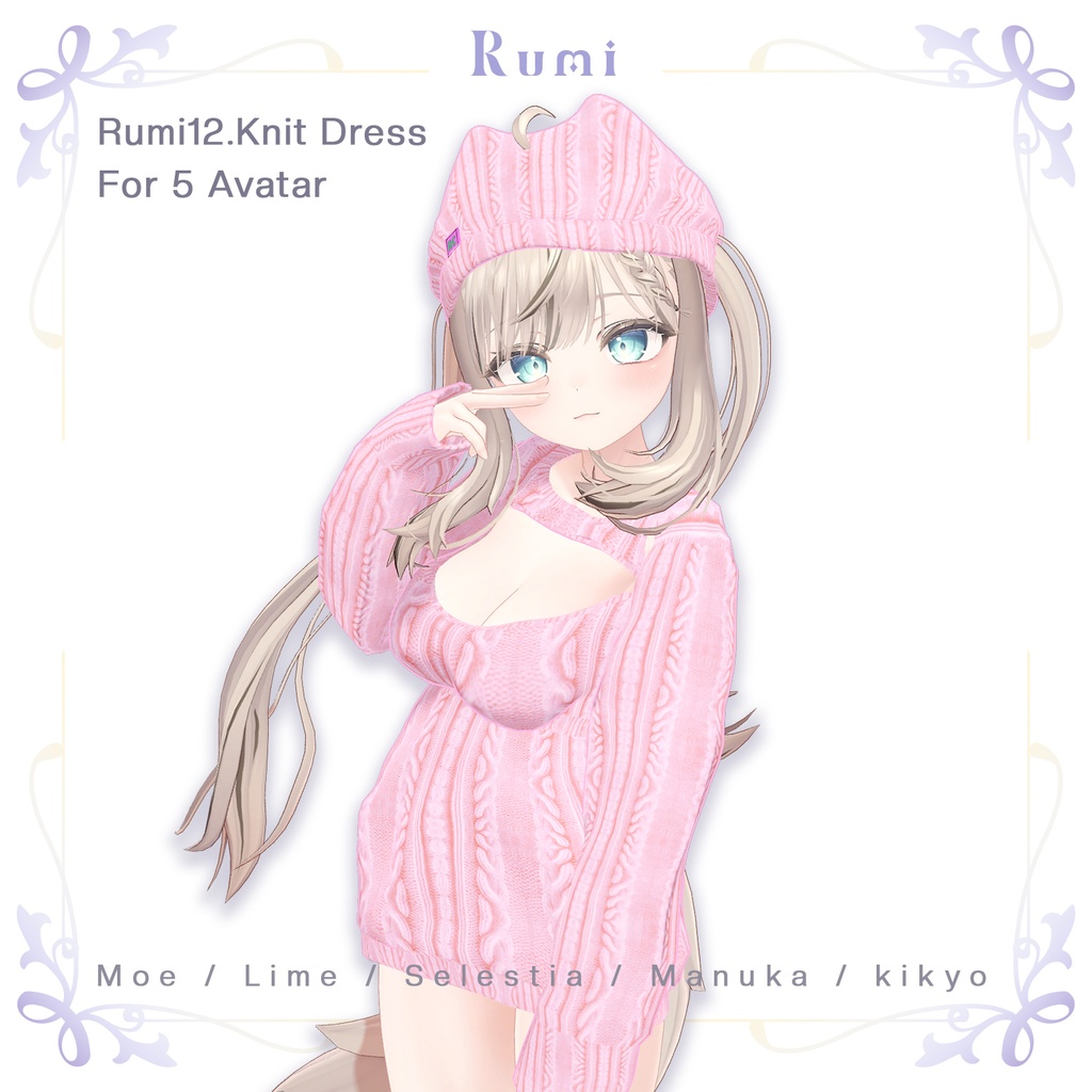 @ブラックフライデー@【PB】【5アバター対応】 Knit Dress 【VRChat想定】