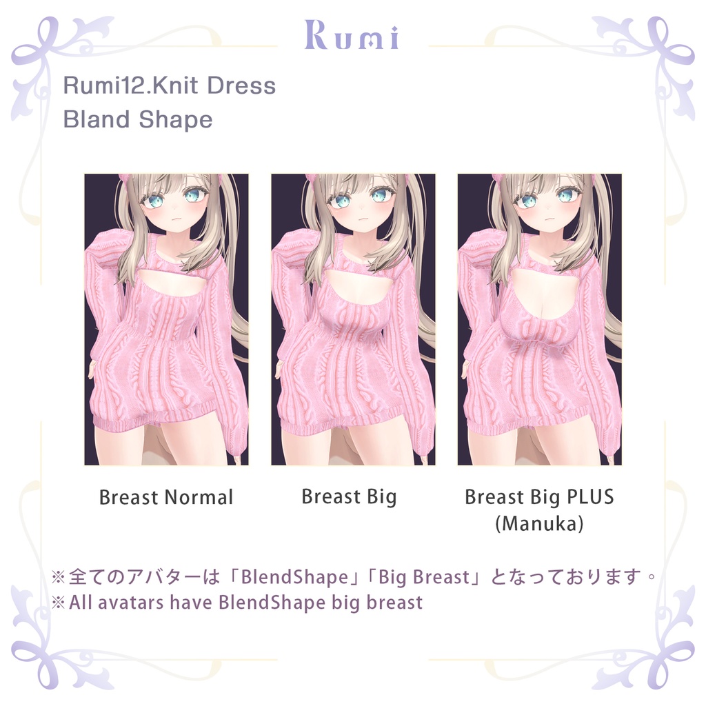 @ブラックフライデー@【PB】【5アバター対応】 Knit Dress 【VRChat想定】