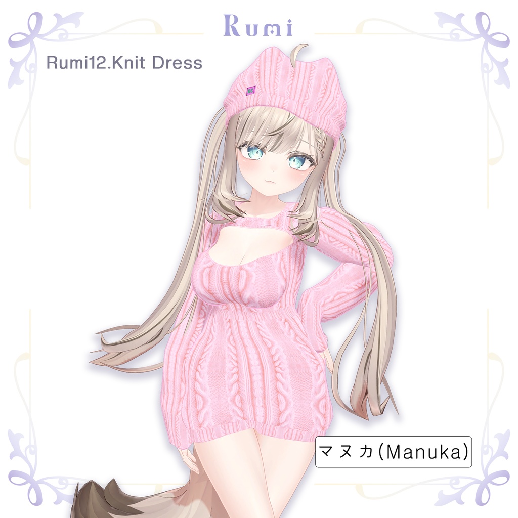 @ブラックフライデー@【PB】【5アバター対応】 Knit Dress 【VRChat想定】