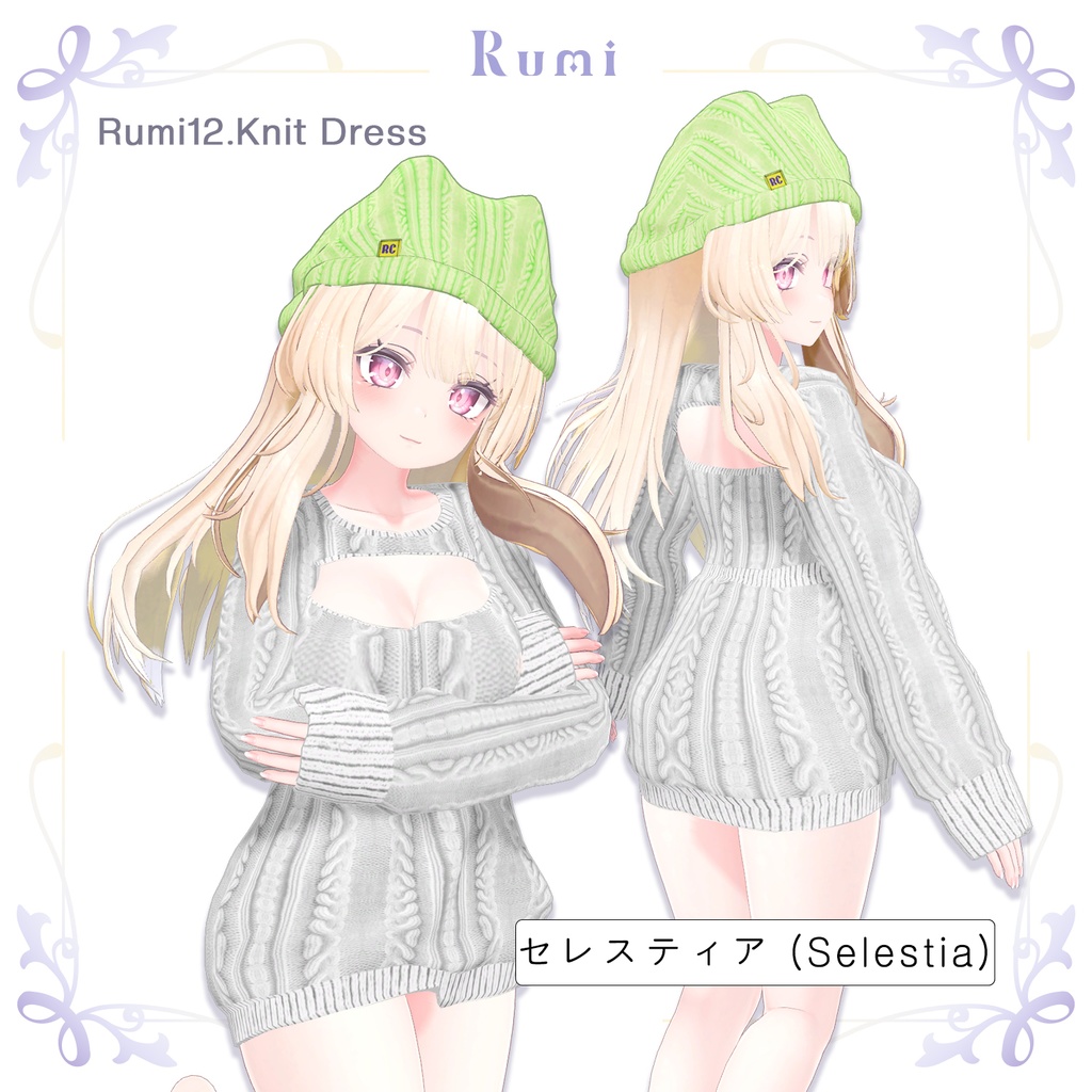 @ブラックフライデー@【PB】【5アバター対応】 Knit Dress 【VRChat想定】