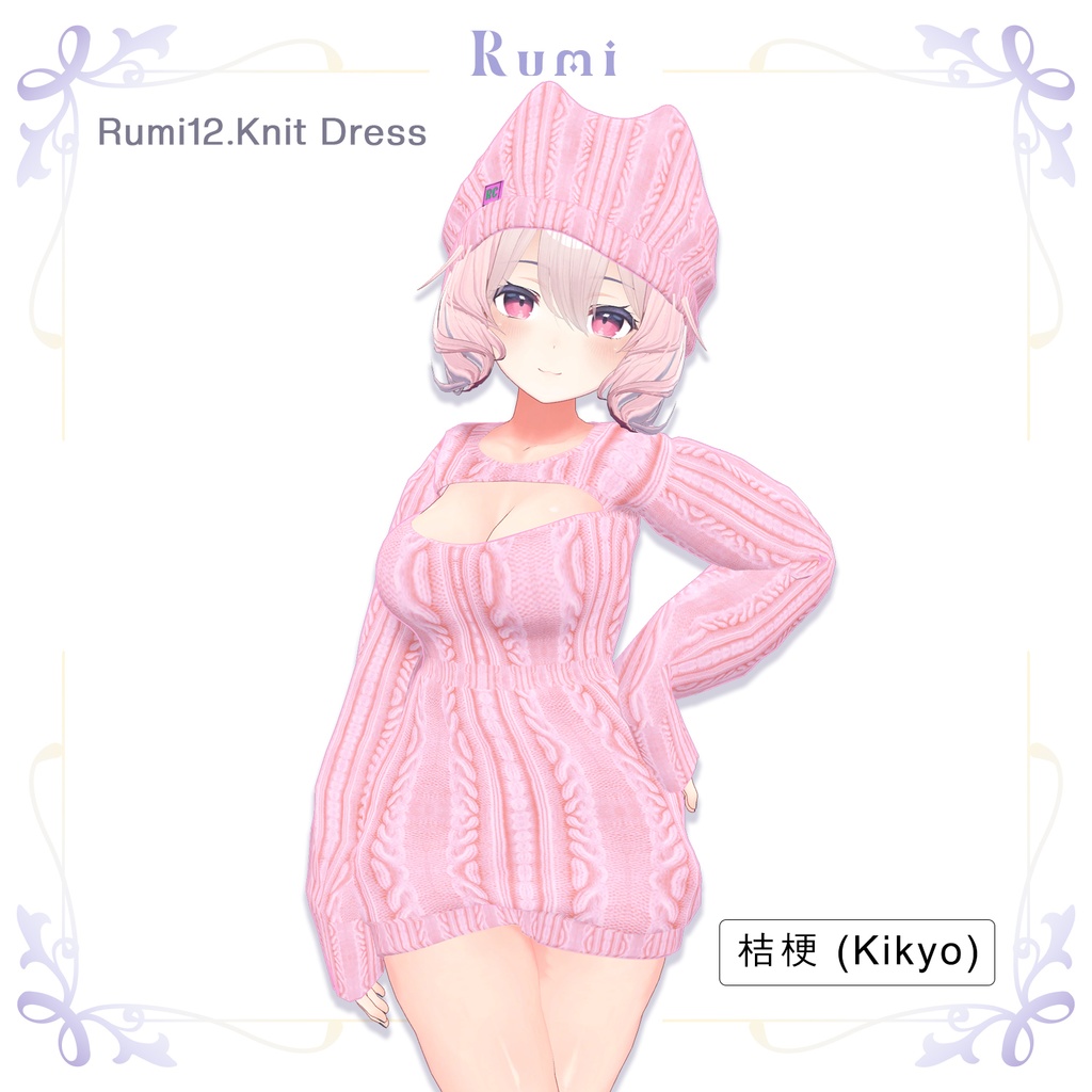 @ブラックフライデー@【PB】【5アバター対応】 Knit Dress 【VRChat想定】