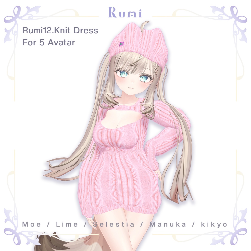 @ブラックフライデー@【PB】【5アバター対応】 Knit Dress 【VRChat想定】