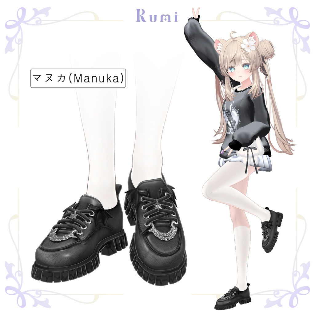 @ブラックフライデー@【4アバター対応】 Devil's Piece 【VRChat想定】